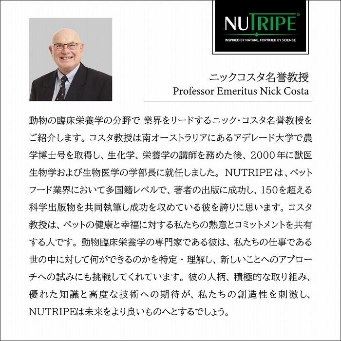 キャットフード ドライ サーモン＆チキン＆グリーントライプ 200g ニュートライプ 全年齢用 穀物不使用 総合栄養食 猫 | NUTRIPE | 13