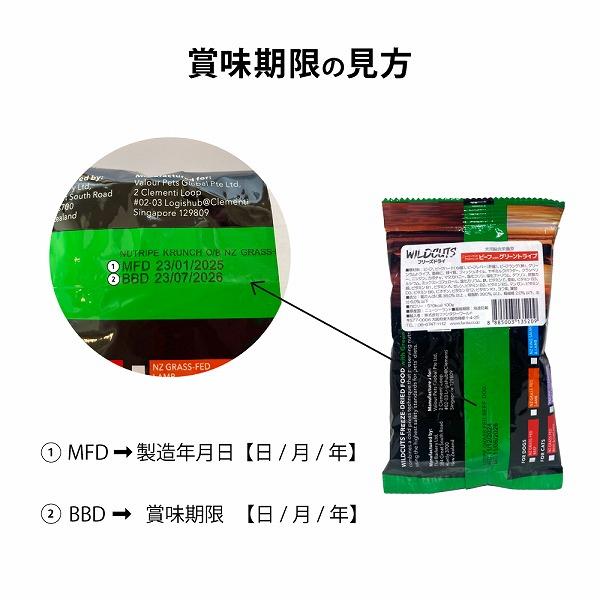 ドッグフード 犬 ワイルドカット フリーズドライ 選べる3種類 15ｇ 総合栄養食 ニュートライプ | NUTRIPE | 15