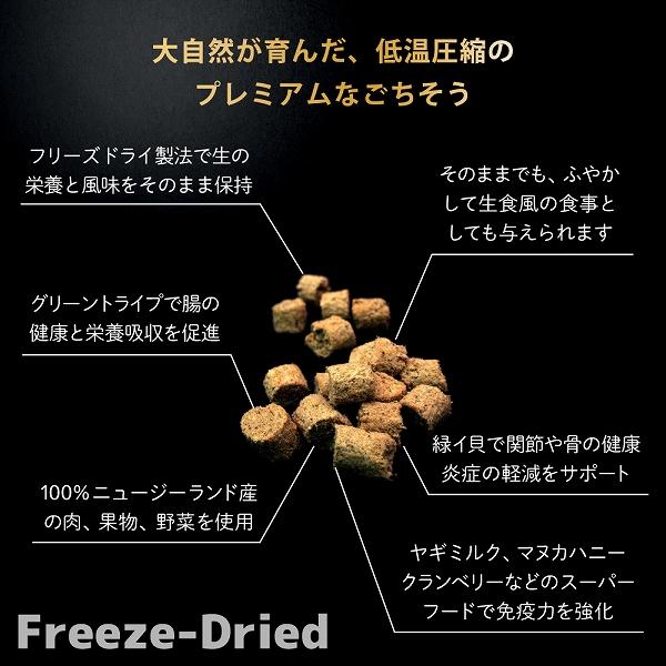 ドッグフード 犬 ワイルドカット フリーズドライ 選べる3種類 380ｇ 総合栄養食 ニュートライプ | NUTRIPE | 09