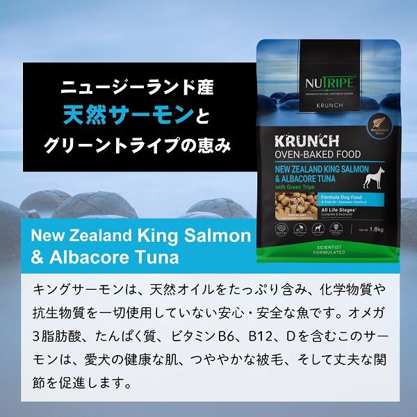 ドッグフード 犬 クランチ 選べる３種  1.8kg 総合栄養食 ニュートライプ オーブンベークド製法 | NUTRIPE | 10