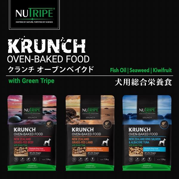 ドッグフード 犬 クランチ 選べる３種  1.8kg 総合栄養食 ニュートライプ オーブンベークド製法 | NUTRIPE | 01
