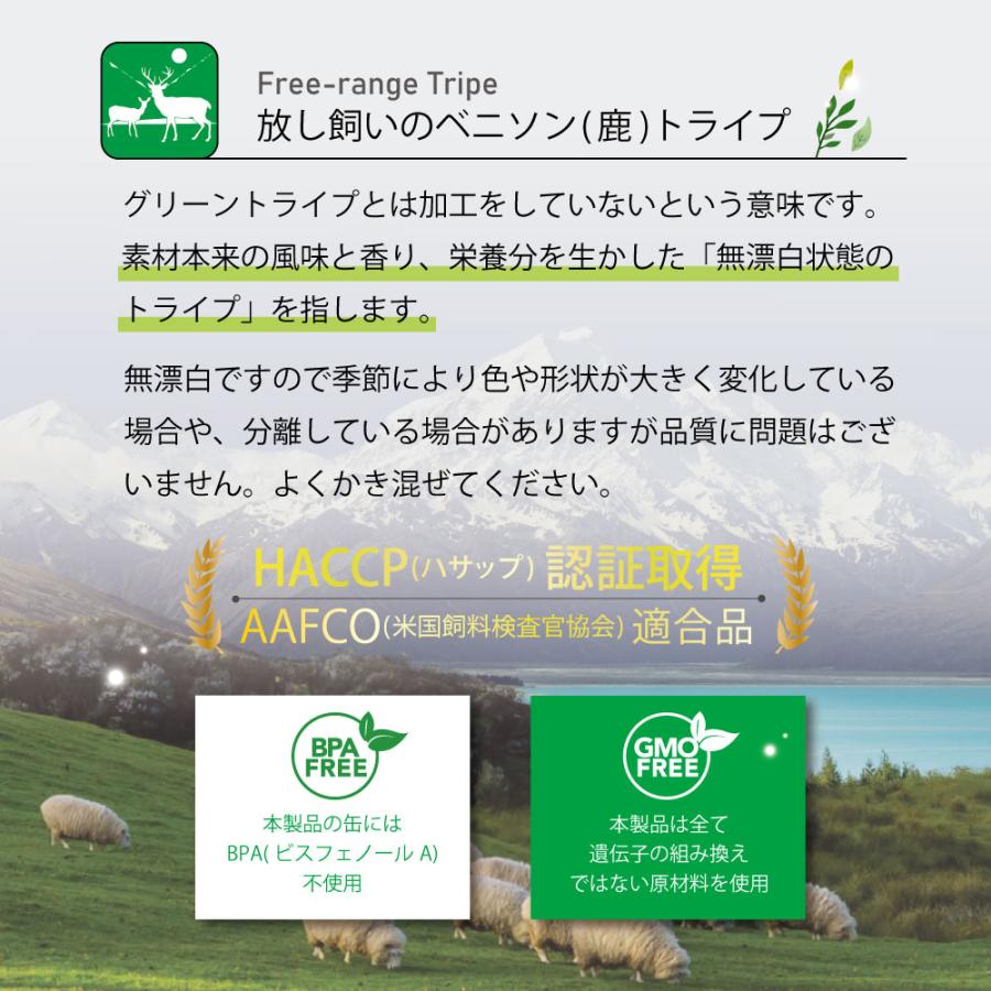 ドッグフード ウェット ラム＆グリーントライプ 185g NUTRIPE PURE ニュートライプ ピュア 全年齢用 犬 総合栄養食 | NUTRIPE | 06