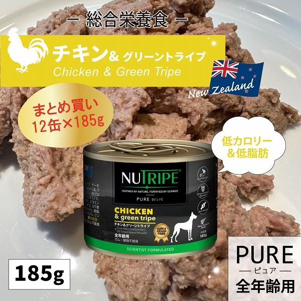 NUTRIPE チキン ウェットドッグフード 24缶セット NUTRIPE（ニュートライプ） 【まとめ買い24缶×185g】ドッグフード