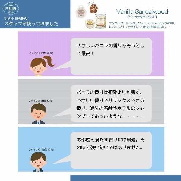 数量限定 セール PET HOUSE カーフレッシュナー 車 吊り下げ 香り【ポスト投函】 |  | 16