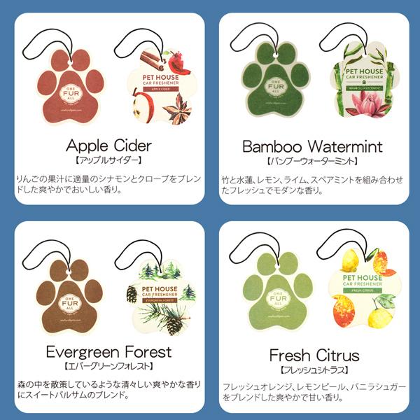 数量限定 セール PET HOUSE カーフレッシュナー 車 吊り下げ 香り【ポスト投函】 |  | 03