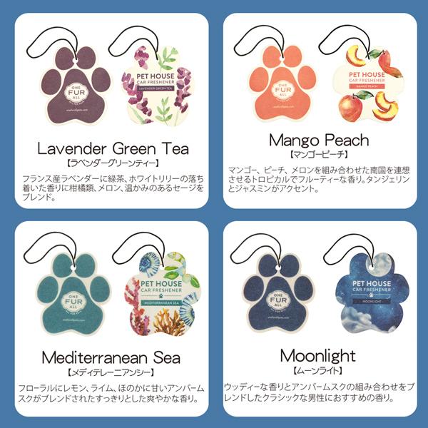 数量限定 セール PET HOUSE カーフレッシュナー 車 吊り下げ 香り【ポスト投函】 |  | 04