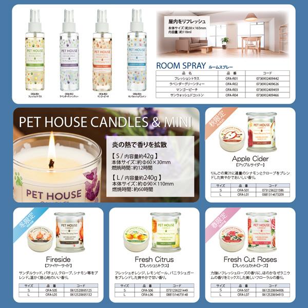 数量限定 セール PET HOUSE カーフレッシュナー 車 吊り下げ 香り【ポスト投函】 |  | 07