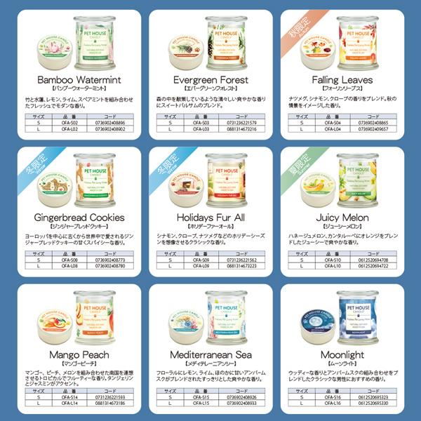 数量限定 セール PET HOUSE カーフレッシュナー 車 吊り下げ 香り【ポスト投函】 |  | 08