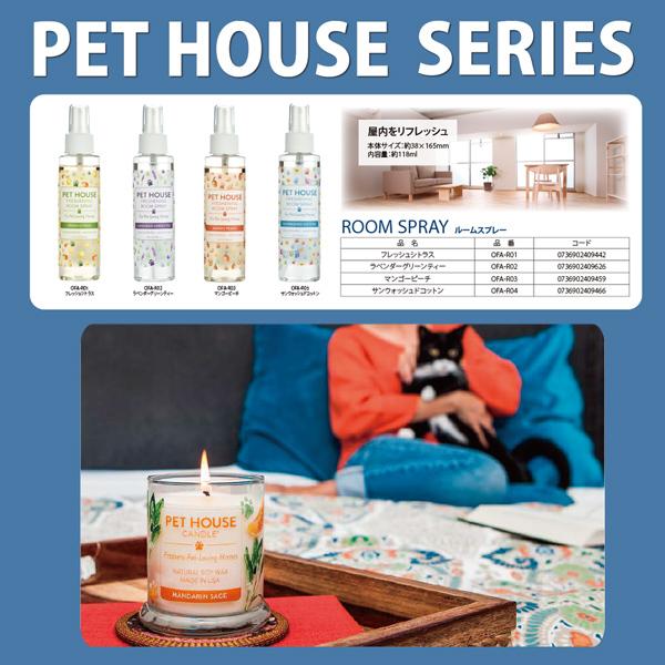 PET HOUSE キャンドル S ソイワックス 消臭 :OFA-S02:FANTASY WORLD - 通販 - Yahoo!ショッピング PET HOUSE キャンドル S ソイワックス 消臭 :OFA-S02:FANTASY WORLD - 通販 - Yahoo!ショッピング