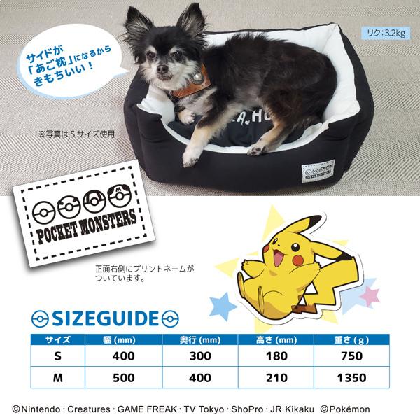 日本産 送料無料 ポケットモンスター オーガニックコットン ピカチュウベッド M Pk Bed M1 50 Off Carlavista Com