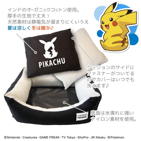 ポケモン 犬 猫 オーガニックコットン ベット ピカチュウ S ポケットモンスター Pk Bed S1 Fantasy World 通販 Yahoo ショッピング