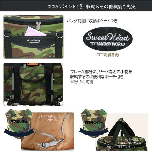 ペットカート　スイートハート リュック　L 【迷彩ウッドランド】 FANTASY WORLD コンパクトな多機能 ペットカート スイートハート