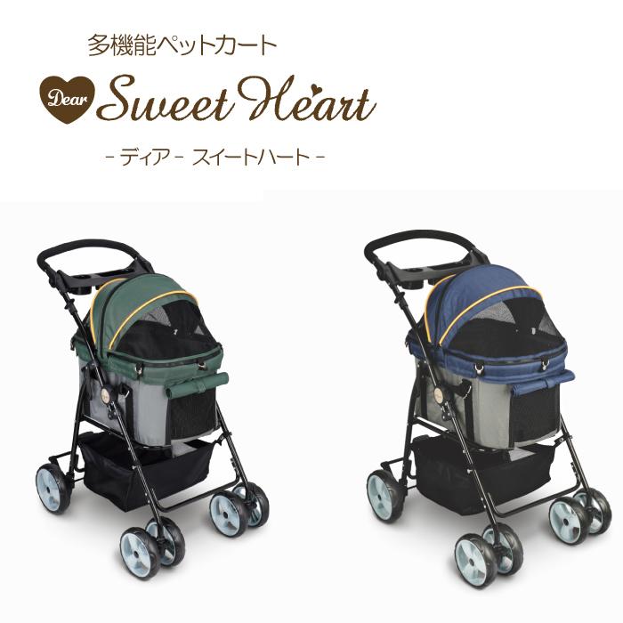 ペットカート】ファンタジーワールド ディアスイートハート・カート