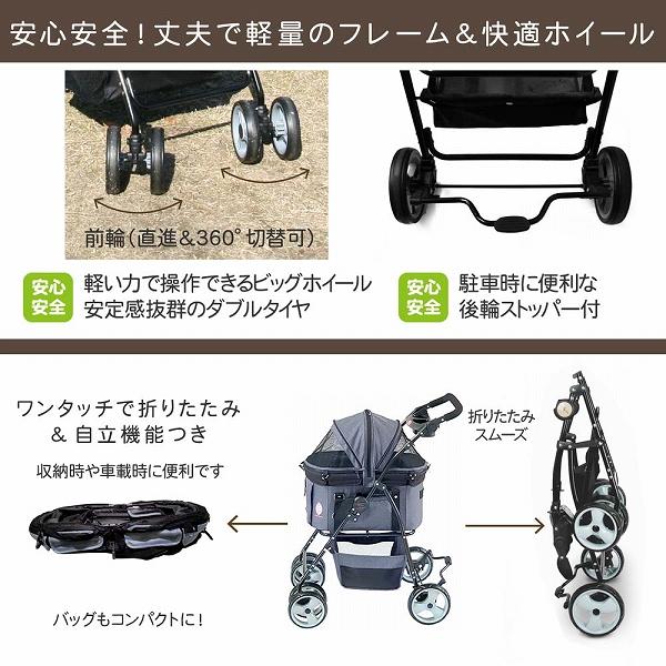 多機能ペットカート ディア・スイートハートカート 犬 猫 ペット用