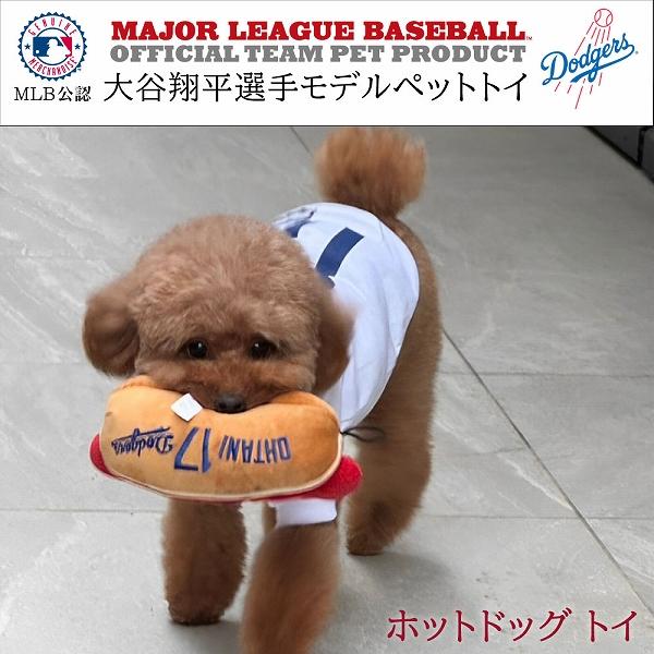 FANTASY WORLD（ファンタジーワールド） MLB公式 ドジャース 大谷翔平