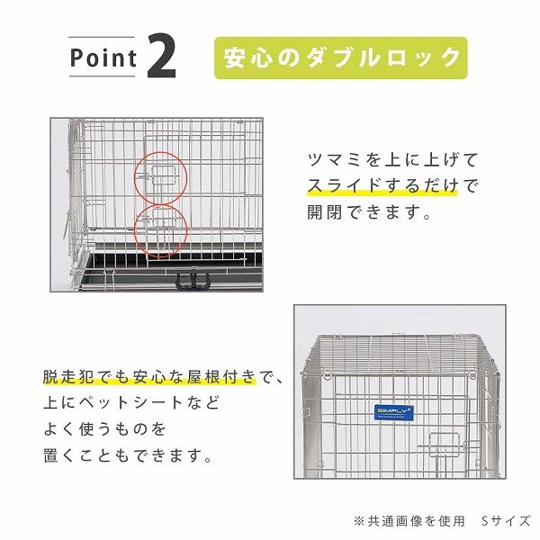今だけ50%OFF！！ セール 2ＷＡＹ シンプリー メゾン ステンレス ゲージ  Mサイズ サークル ケージ 犬 いぬ ペット用 SIMPLYの画像