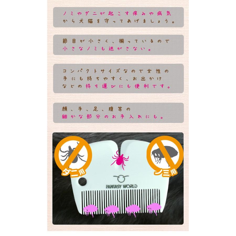 チック フレアコーム ダニ ノミ取りコーム のみとり くし クシ ペット用 猫 犬 小動物 Tfc Tfc Fantasy World 通販 Yahoo ショッピング