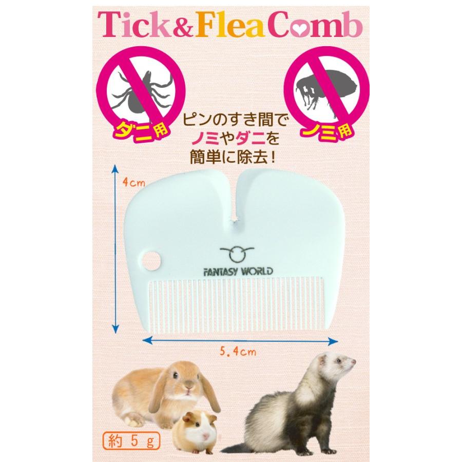 チック フレアコーム ダニ ノミ取りコーム のみとり くし クシ ペット用 猫 犬 小動物 Tfc Tfc Fantasy World 通販 Yahoo ショッピング