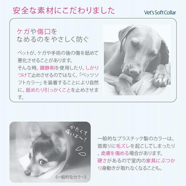 傷口をなめて困る時に ベッツソフトカラー M ブラック ペット用品 犬 介護 手術 ケガ 【ポスト投函可】 | FANTASY WORLD | 02