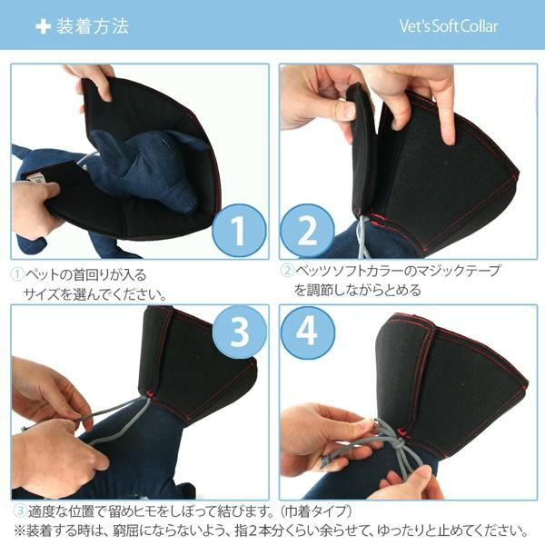 送料無料 傷口をなめて困る時に ベッツソフトカラー XXL ブラック ペット用品 犬 介護 手術 ケガ | FANTASY WORLD | 04