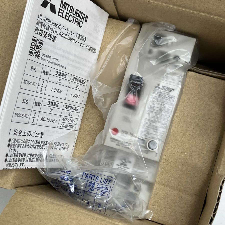 NV50-SVFU_2P_15A_AC100-240V_30MA 2023年製 漏電遮断器 三菱電機 (11197) : FAPサポタス ...