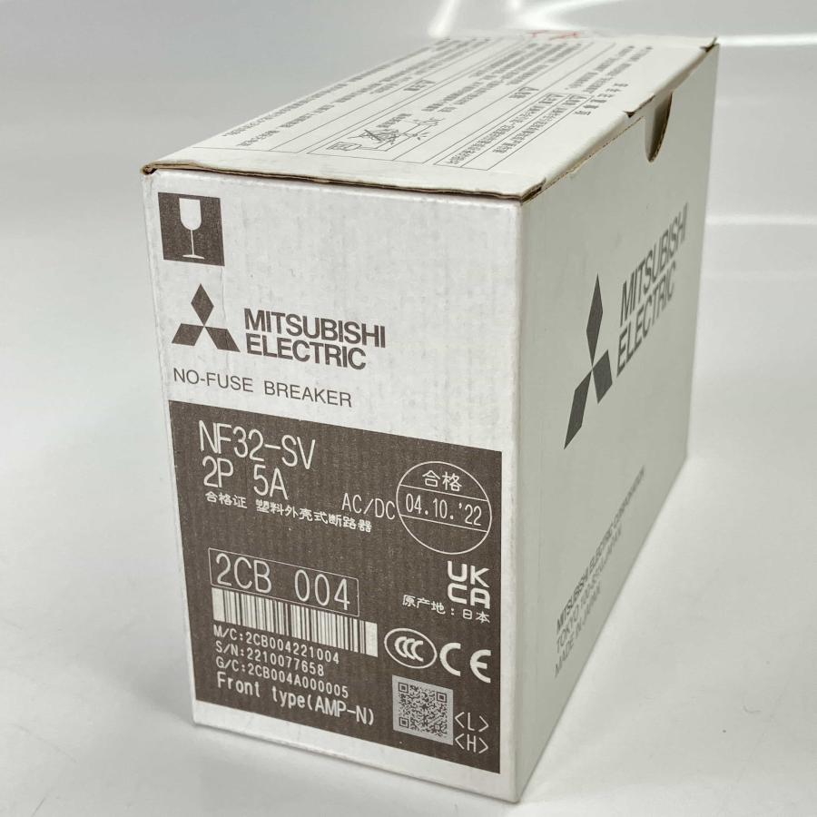NF32-SV 2P 5A 低圧遮断器 WS-Vシリーズ ノーヒューズ遮断器 NF-Sクラス(汎用品) SV・SEVシリーズ 三菱電機 漏電 ...