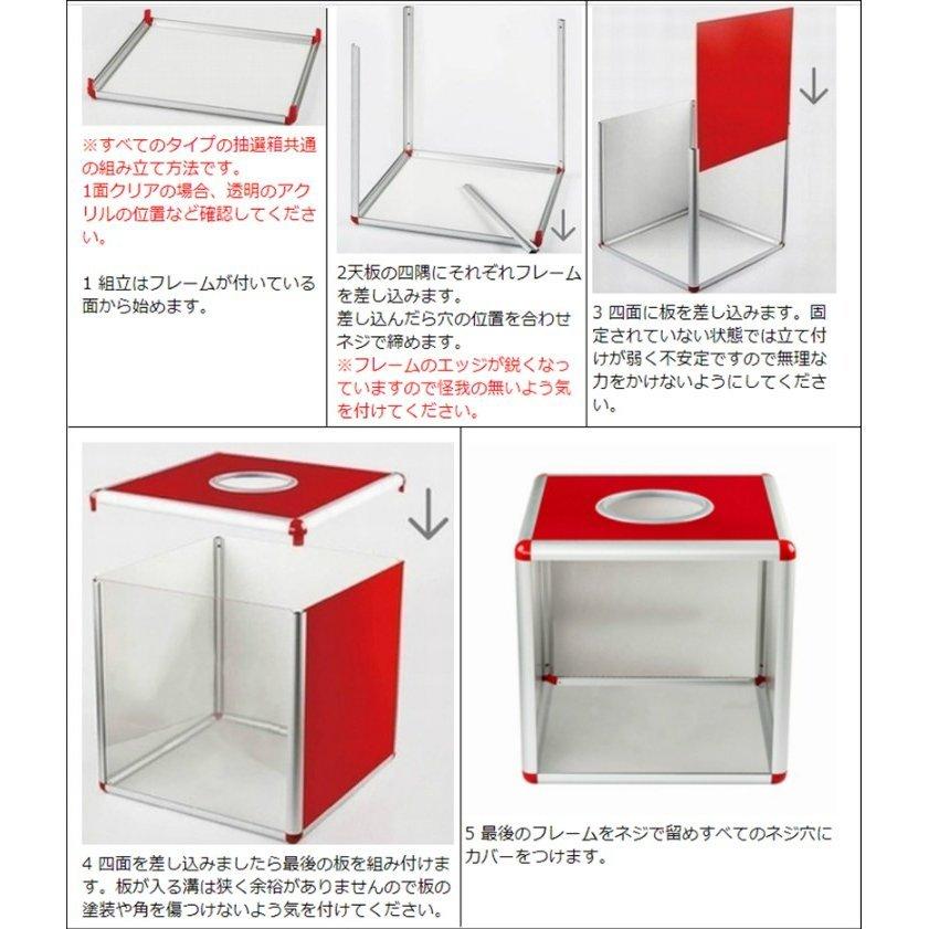 抽選箱 25cm 1面半分クリア 景品 くじ くじ引き イベント クジ 抽選箱 25cm 1面半分クリア 景品 くじ くじ引き イベント クジ