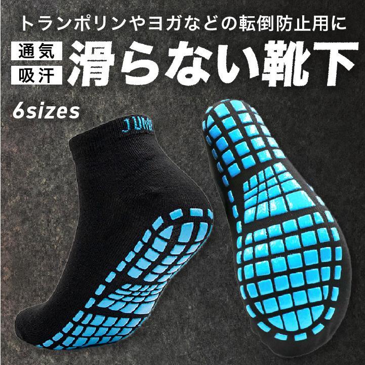 滑らない 靴下ノンスリップソックス トランポリン ヨガソックス