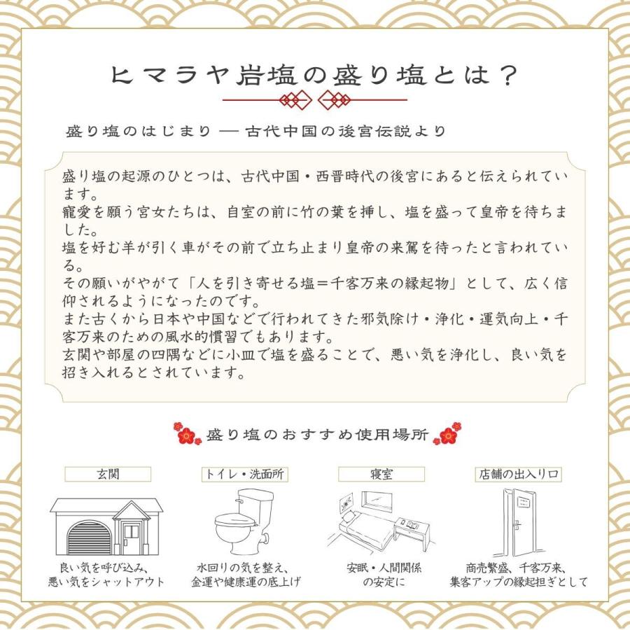 盛り塩 ヒマラヤ岩塩の盛り塩 ボール型 交換不要 玄関 ボール ヒマラヤ