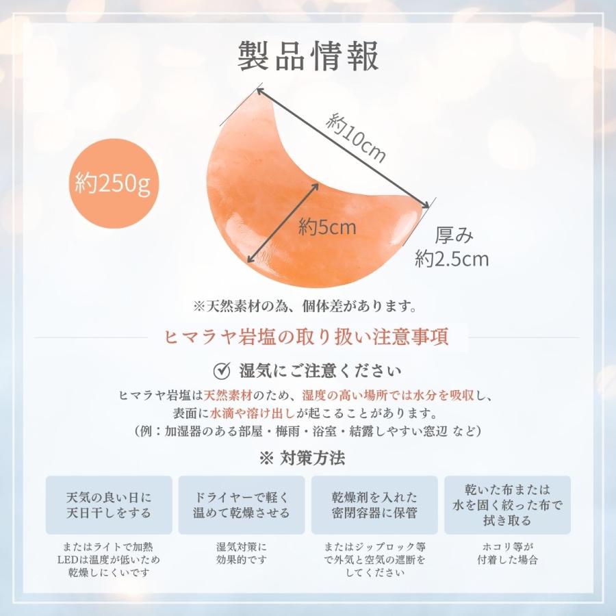 ヒマラヤ岩塩 盛り塩 ムーン 月 ルナ 月光浴 1個 交換不要 玄関 ボール