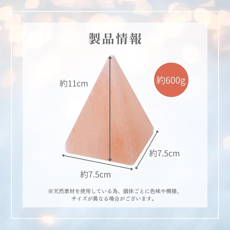 盛り塩 ヒマラヤ岩塩 ピラミッドパワー 浄化 ピラミッド型 1個 交換