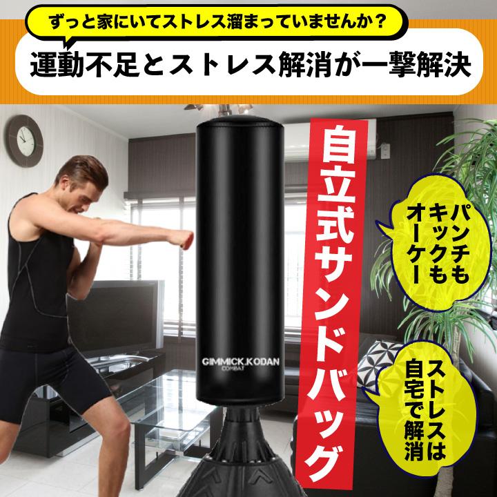 サンドバッグ スタンド 自宅 自立式 スタンディング 黒 サンドバッグ スタンド 自宅 自立式 スタンディング 黒