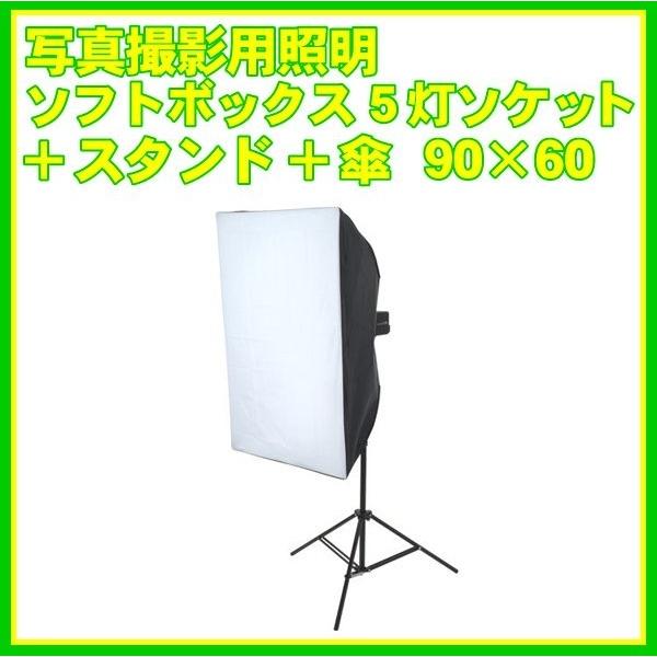 50×70 4灯ソケット 撮影照明セット スタジオライト ソフト 50×70 4灯ソケット 撮影照明セット スタジオライト ソフト