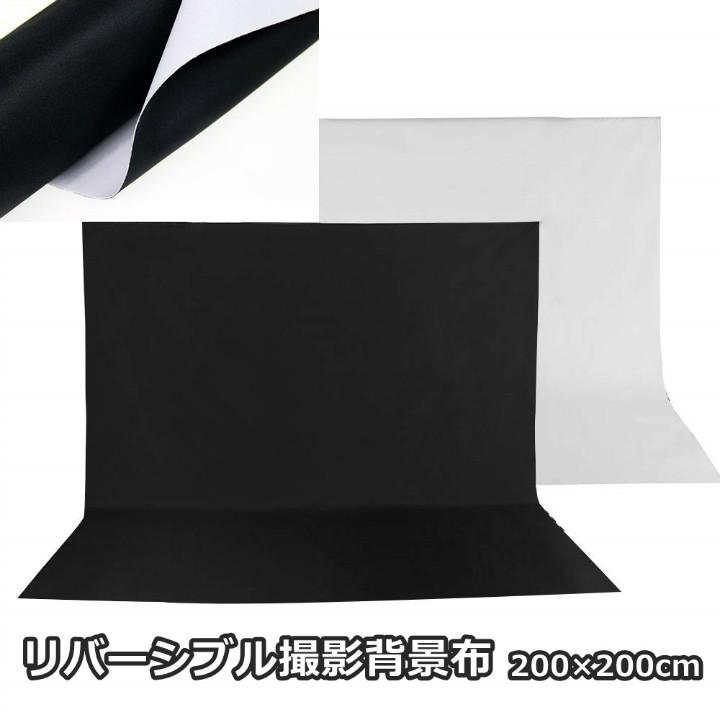 撮影用背景布 150×200 白布 背景シート 商品撮影 写真  バックシート