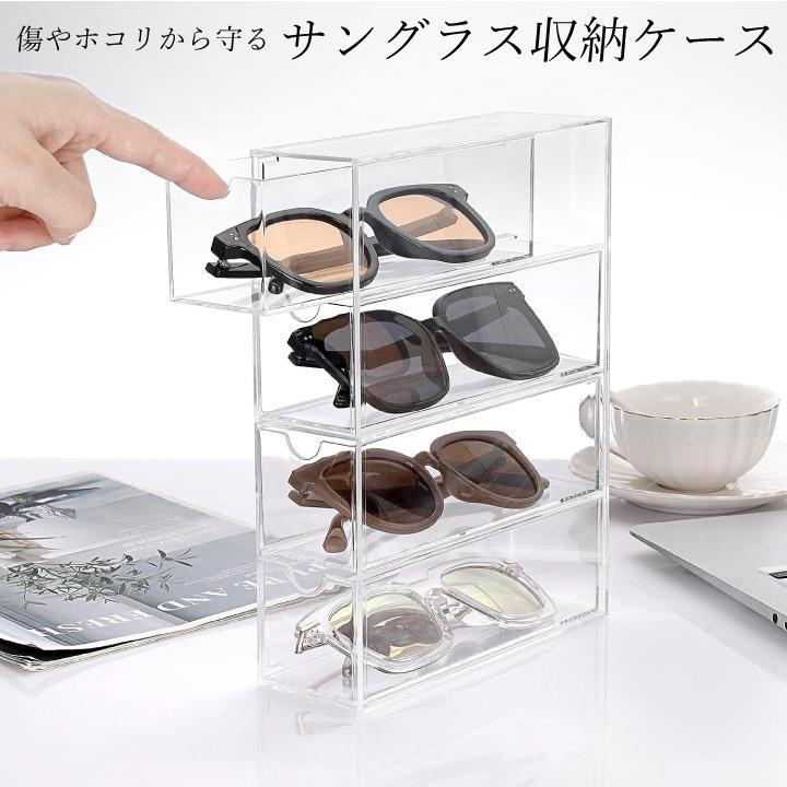 メガネケース サングラス サングラス収納ケース 4本用 収納ケース 眼鏡