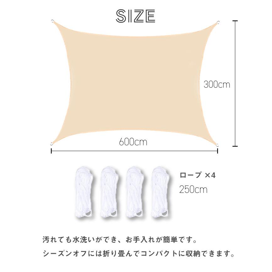 サンシェード 庭 ベランダ ひよけ 日よけ 日除け 3m×6m シェード タープ キャンプ UVカット セイル 目隠し 紫外線 UV対策 省エネ よしず 洋風 長方形 四角形｜far-east｜15