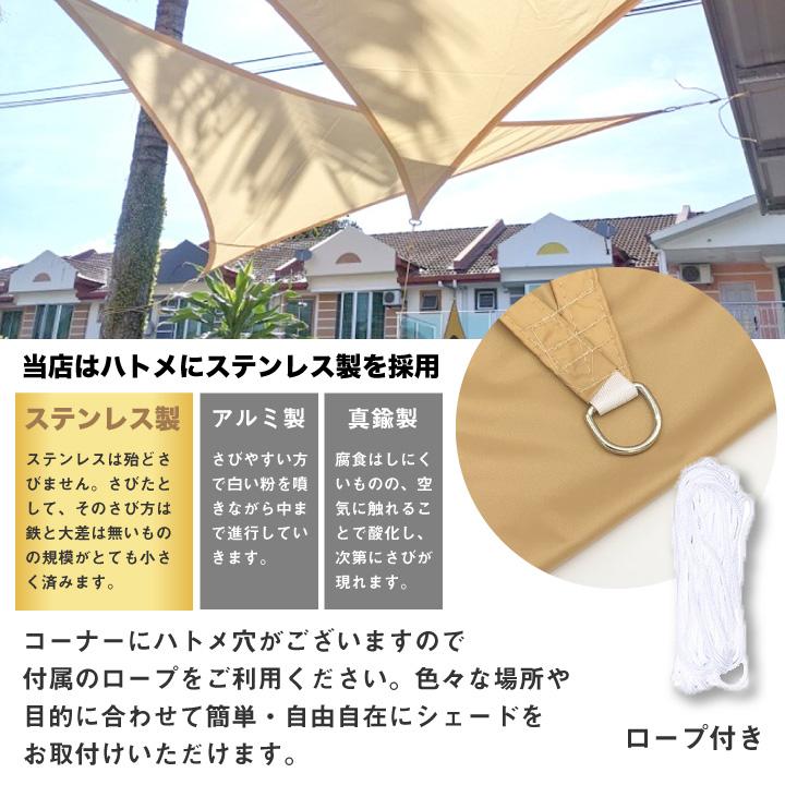 サンシェード 3m×3m×4.3m 三角形 ひよけ シェード 三角 トライアングル
