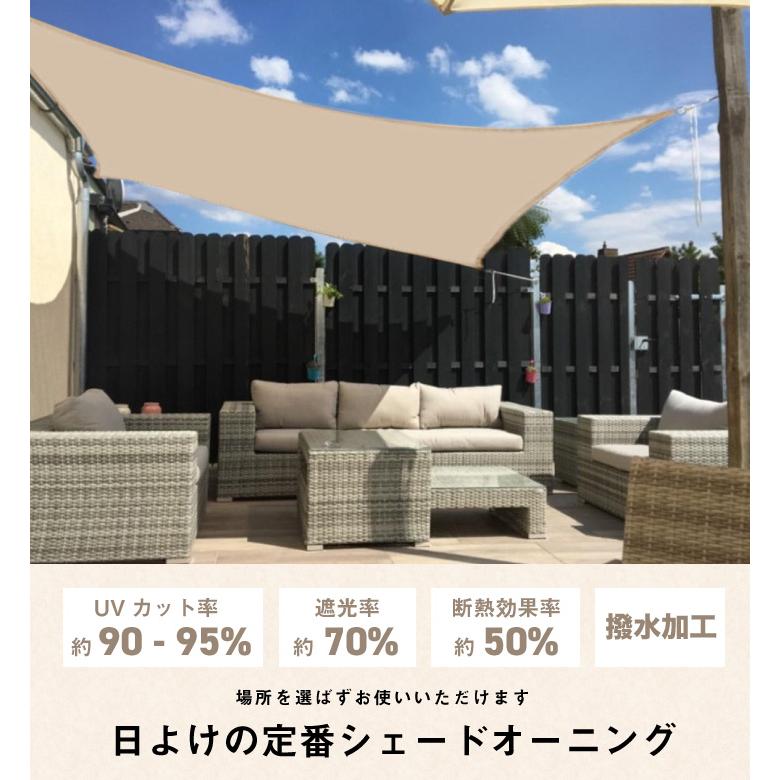 サンシェード 庭 ベランダ ひよけ 日よけ 日除け 2m×3m シェード