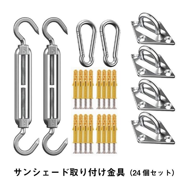 サンシェード 取り付け金具 24個入 シェード 取付金具 アイプレート