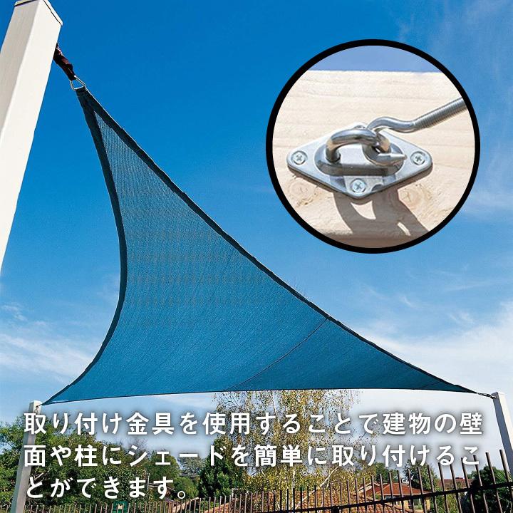 サンシェード 取り付け金具 24個入 シェード 取付金具 アイプレート