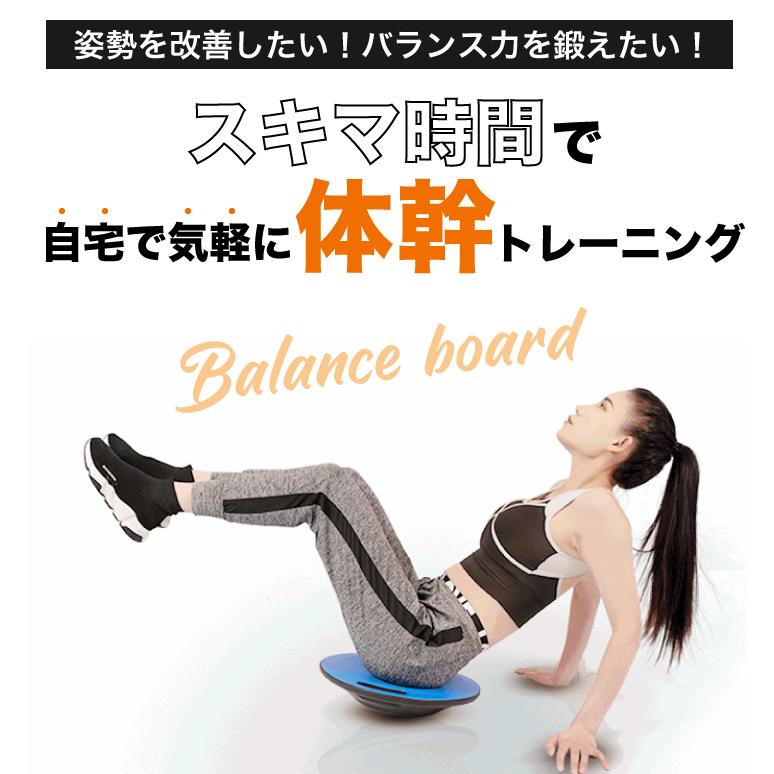 バランスボード バランスディスク ダイエット トレーニング 体幹 直径