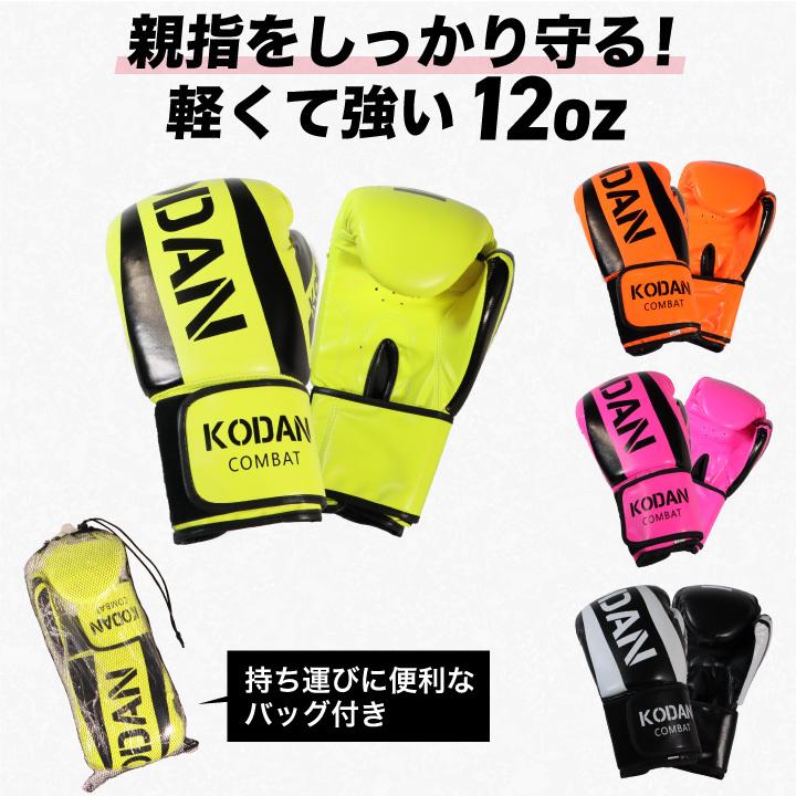 ボクシンググローブ格闘技　キックボクシング　ボクササイズ　フィットネス　16oz ボクシング ボクシンググローブ グローブ 格闘技 空手 キック