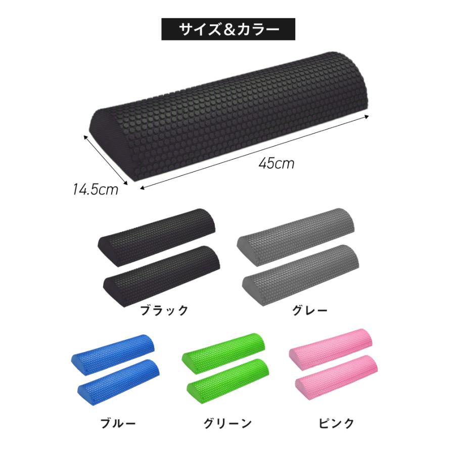 ハーフ ストレッチ ヨガポール フォームローラー 2本セット ストレッチ 