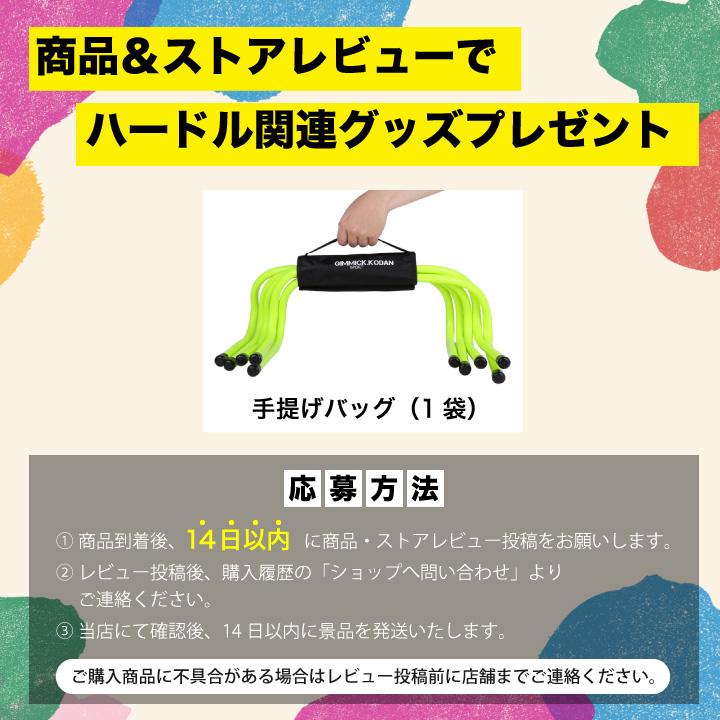 やわらか ソフトミニハードル ジャンプトレーニング ミニ ハードル