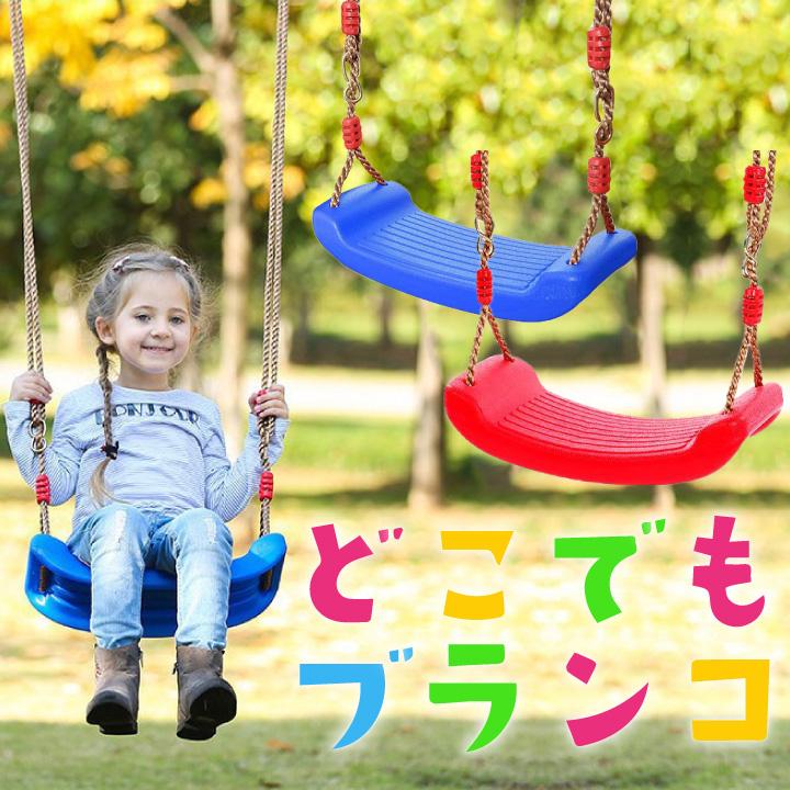 ブランコ すべり止め付き 室内 子供用 子供 屋外 遊具 おもちゃ 庭