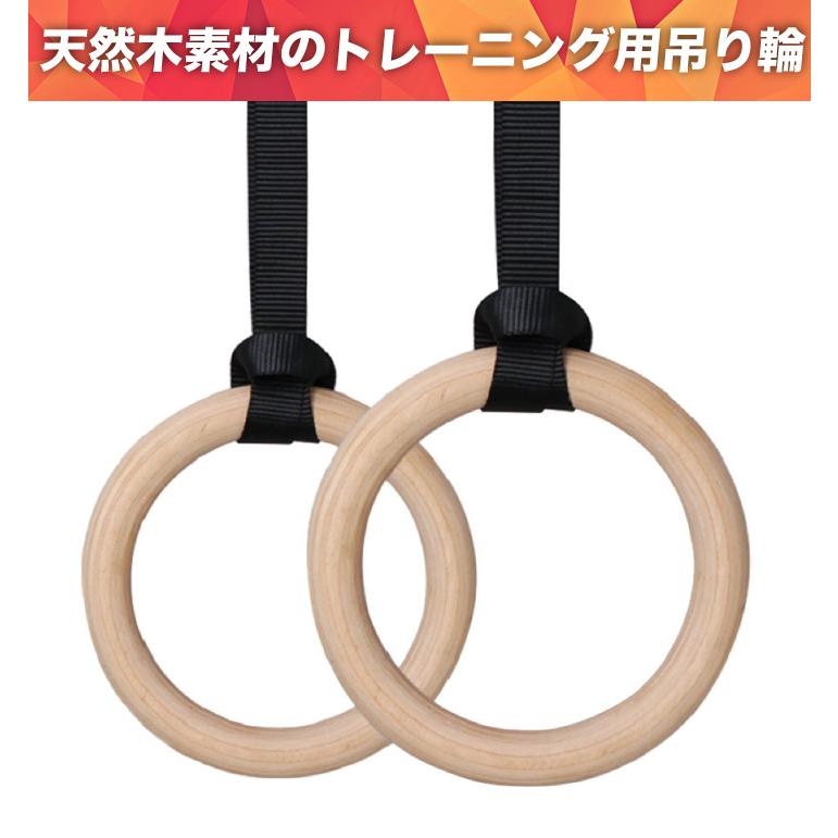 ジムリング 吊り輪 32mm 体操 室内 つり輪 体操吊り輪 ブランコ