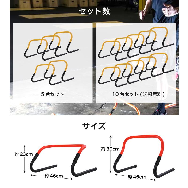 2way ミニハードル ミニ ハードル 23cm 30cm ジャンプトレーニング 10