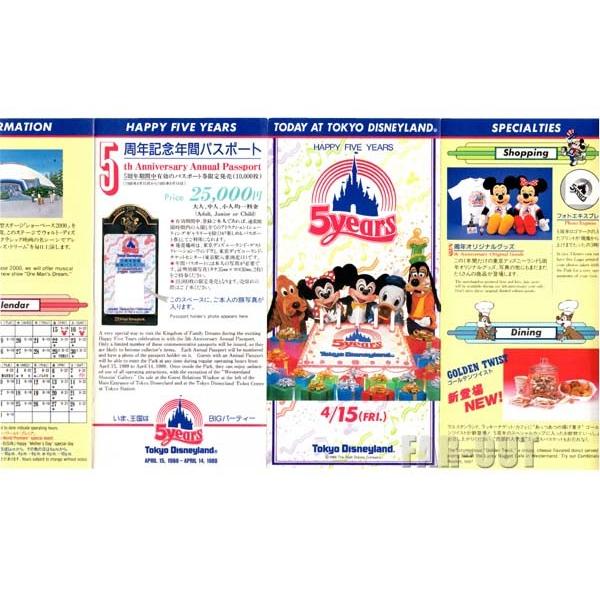 TDL 5周年記念 1988年4月15日 配布ガイド Today's Information