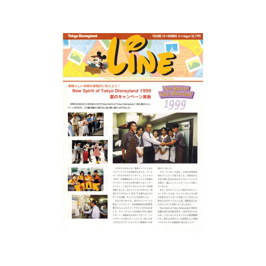 東京ディズニーランド キャスト社内誌 LINE 1999年 Vol.18 4点セット No10.14.16.21 TDL｜far-out｜04