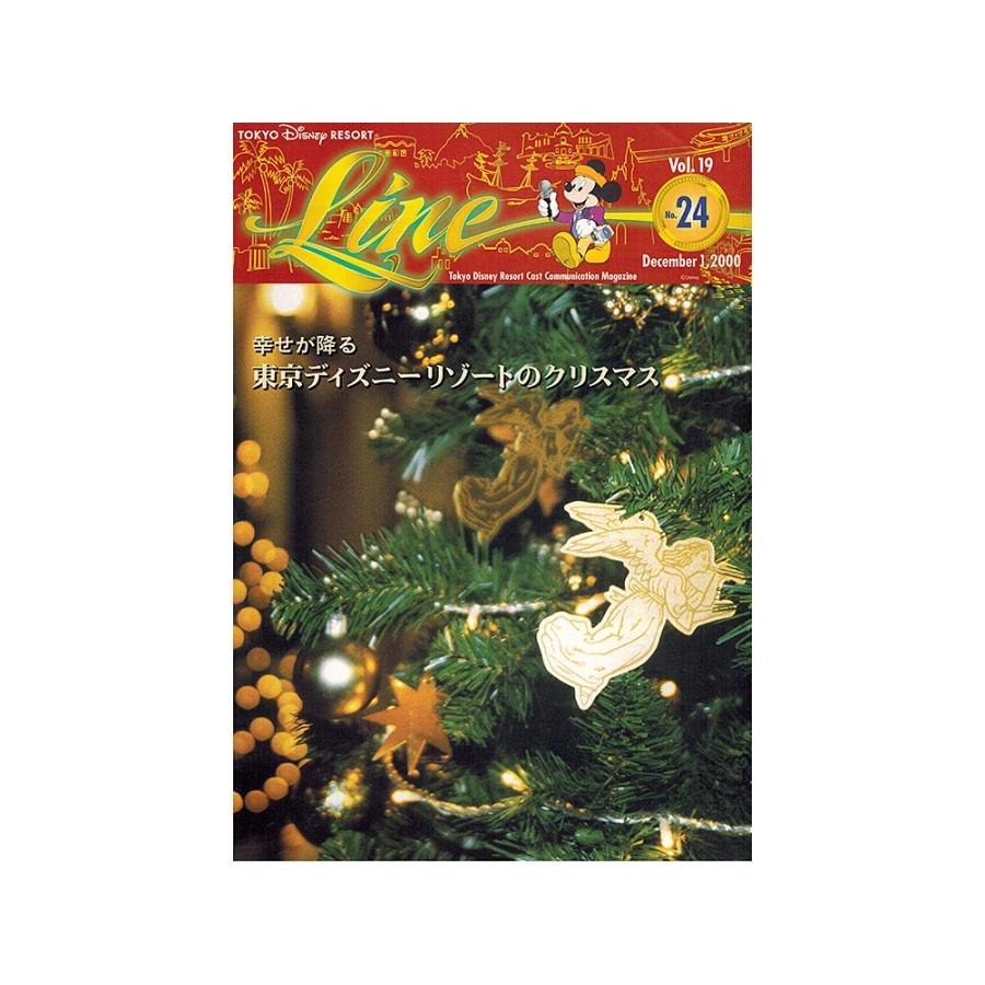 東京ディズニーランド キャスト社内誌 LINE 2000年 Vol.19 4点セット